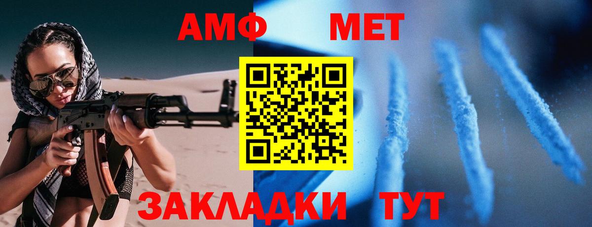 Новый Уренгой  АМФ  Вход с VPN  Amphetamine Premium 