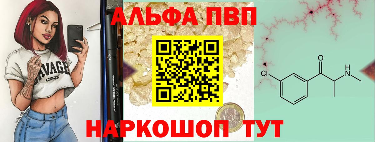 Alpha-PVP Соль  Вход с VPN  А ПВП Соль  Alpha-PVP крисы CK  Новый Уренгой 