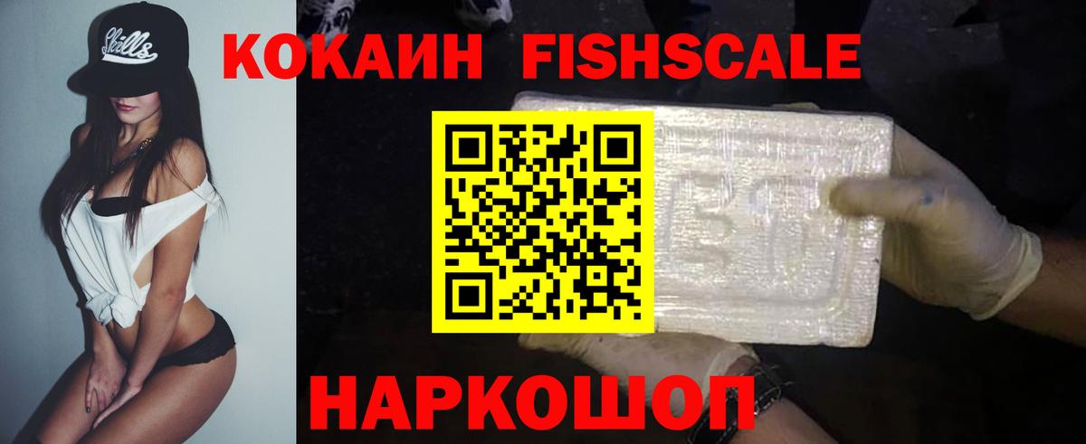 Cocaine Перу Новый Уренгой