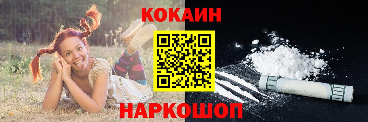 КОКАИН Columbia  Вход с VPN  Cocaine  Новый Уренгой  COCAIN Fish Scale 