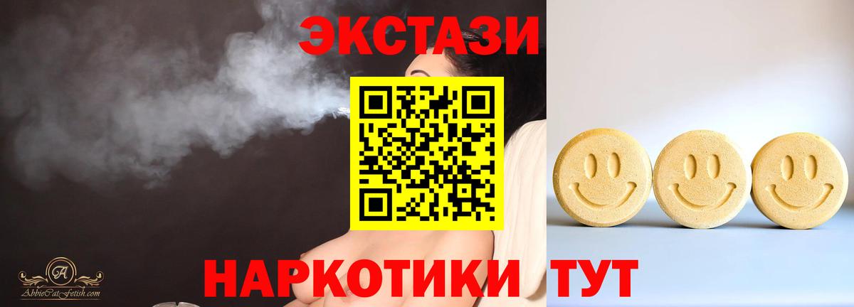 Ecstasy  ЭКСТАЗИ Cube  Экстази 280мг  Вход с VPN  Новый Уренгой 