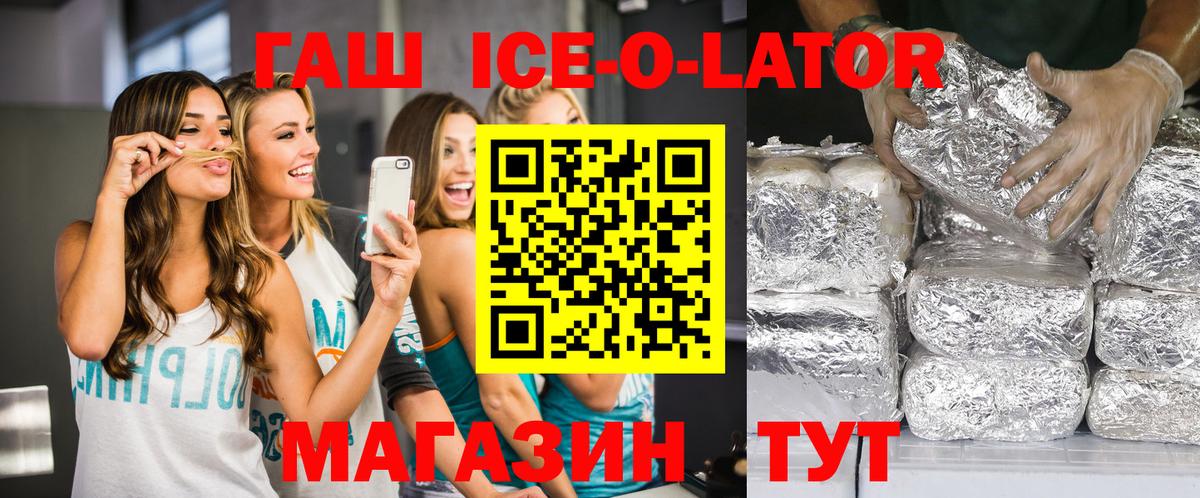 Новый Уренгой  ГАШИШ ice o lator  ГАШ VHQ  дарнет шоп  Вход с VPN 
