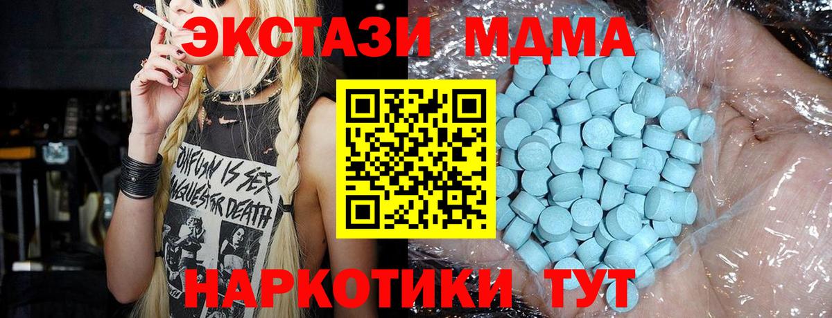 Новый Уренгой  МДМА  Вход с VPN  МЕФ кристаллы  Канабис  КОКАИН 