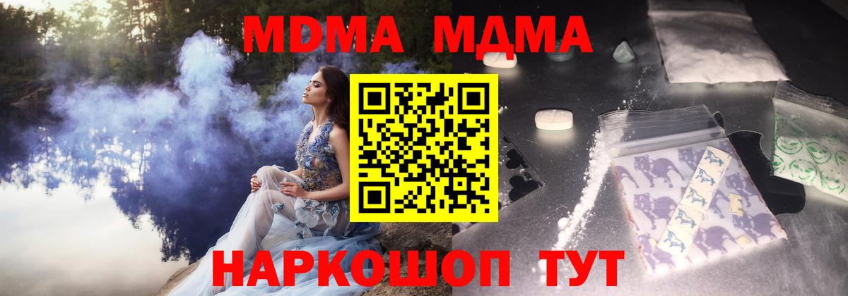 MDMA  Вход с VPN  Новый Уренгой  МДМА VHQ 