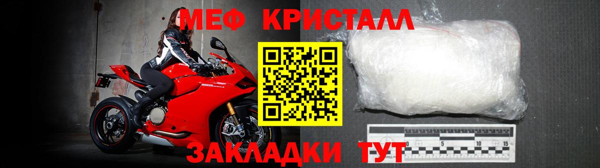МЯУ-МЯУ  Меф мяу мяу  Вход с VPN  цена   Мефедрон mephedrone  Новый Уренгой 