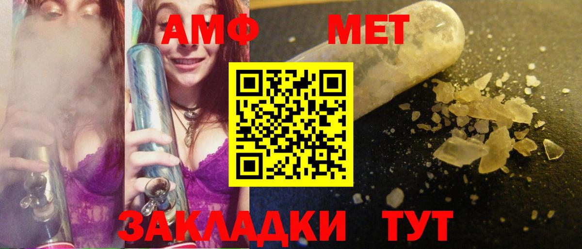 МЕТАМФЕТАМИН винт  Вход с VPN  МЕТАМФЕТАМИН винт  Новый Уренгой 