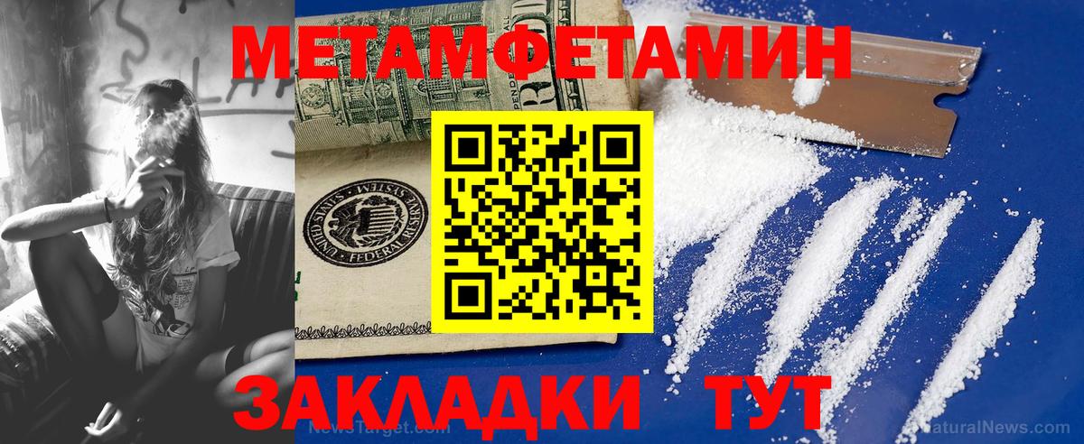 Первитин кристалл Новый Уренгой