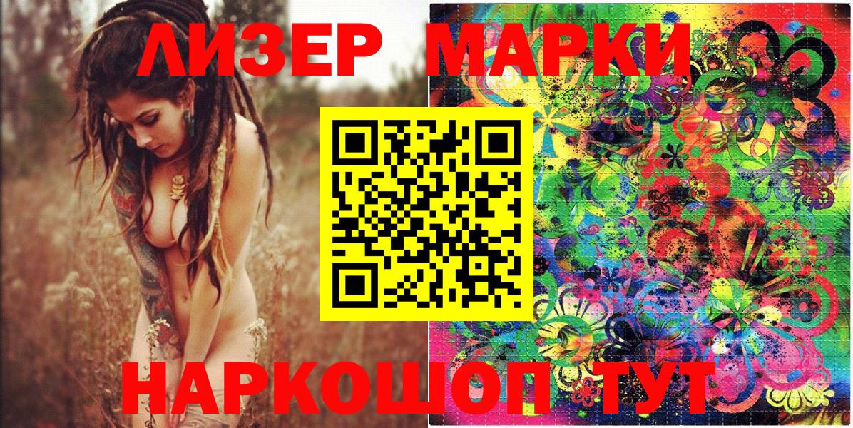 Марки 25I-NBOMe 1,5мг Новый Уренгой