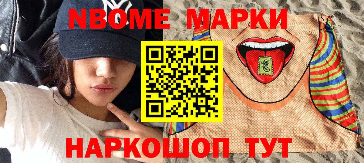 Наркотические марки 1,8мг  Вход с VPN  Наркотические марки  Новый Уренгой  Наркотические марки 1,8мг 