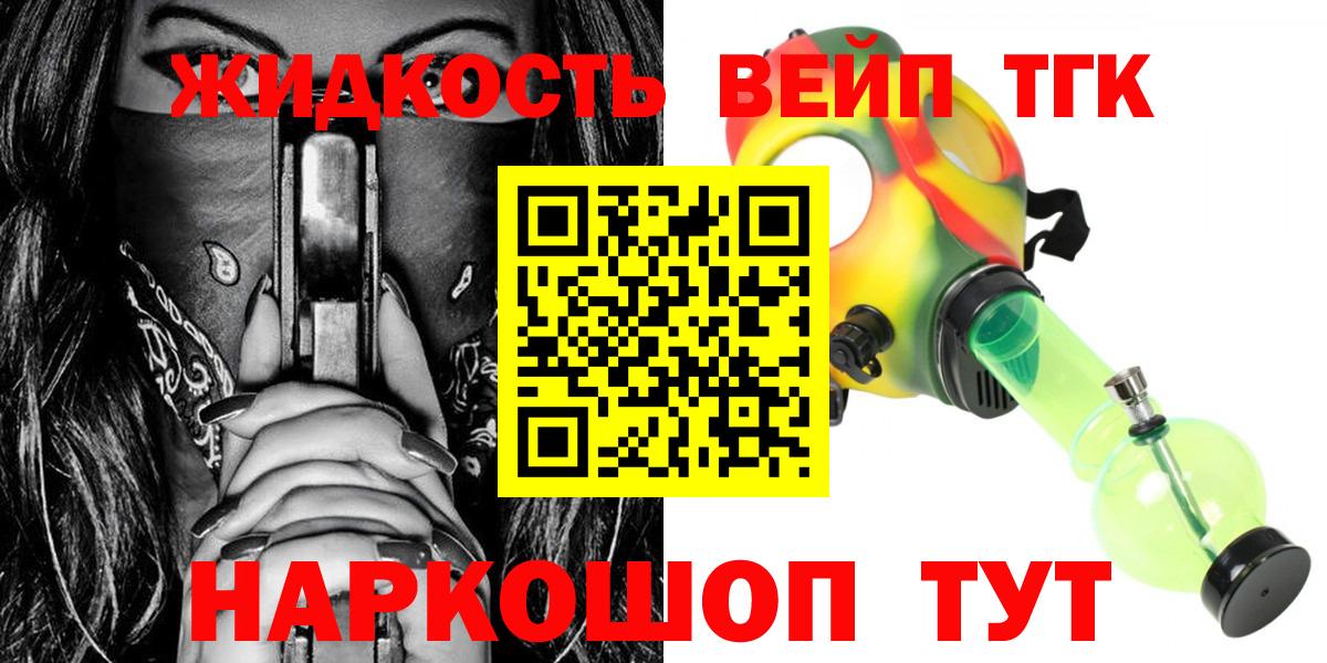     ТГК жижа  Вход с VPN  Дистиллят ТГК гашишное масло  Новый Уренгой 